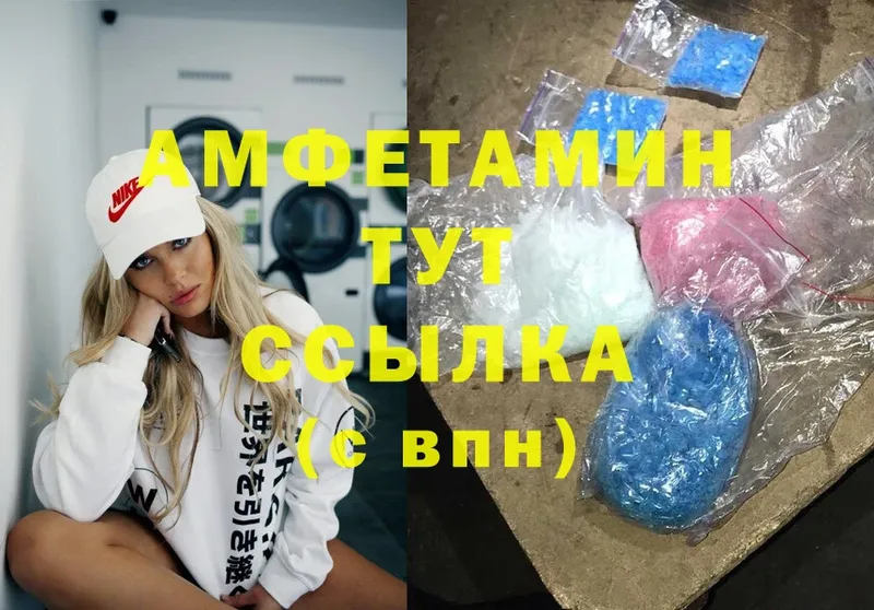 где найти   Жуковский  Amphetamine Розовый 