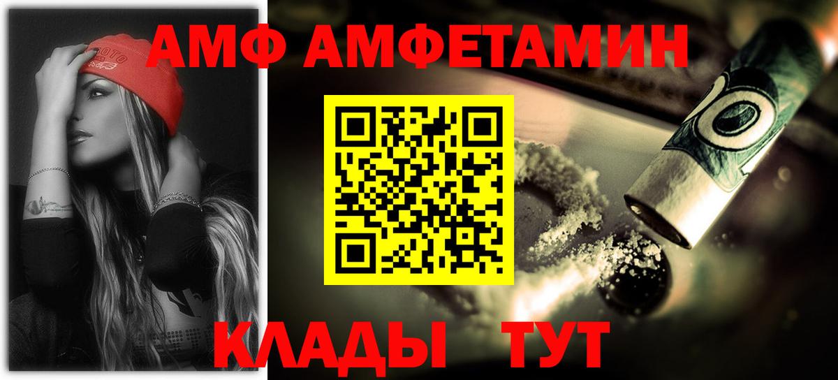 Амфетамин VHQ Жуковский