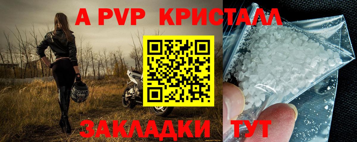 Жуковский  МЕТАМФЕТАМИН  A-PVP СК кристаллы  MDMA  Каннабис  Меф кристаллы  МЕФ   ГАШИШ  LSD-25 