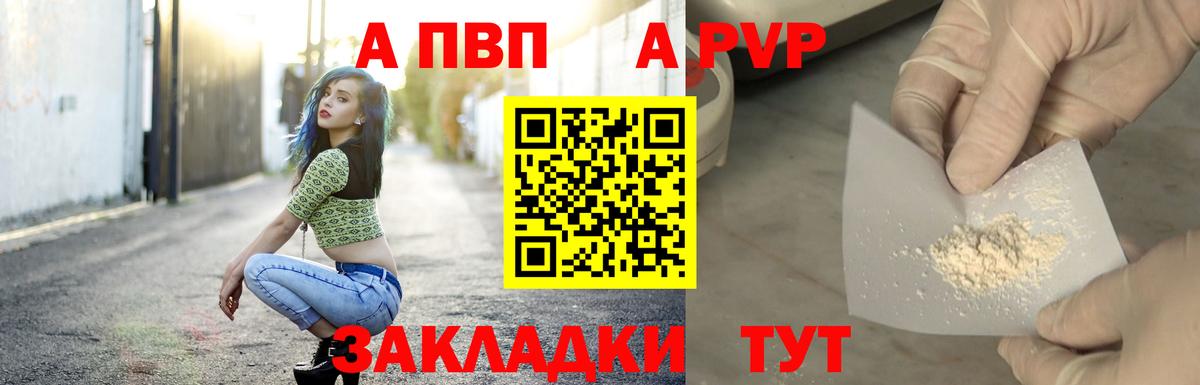 Alpha-PVP Crystall Жуковский