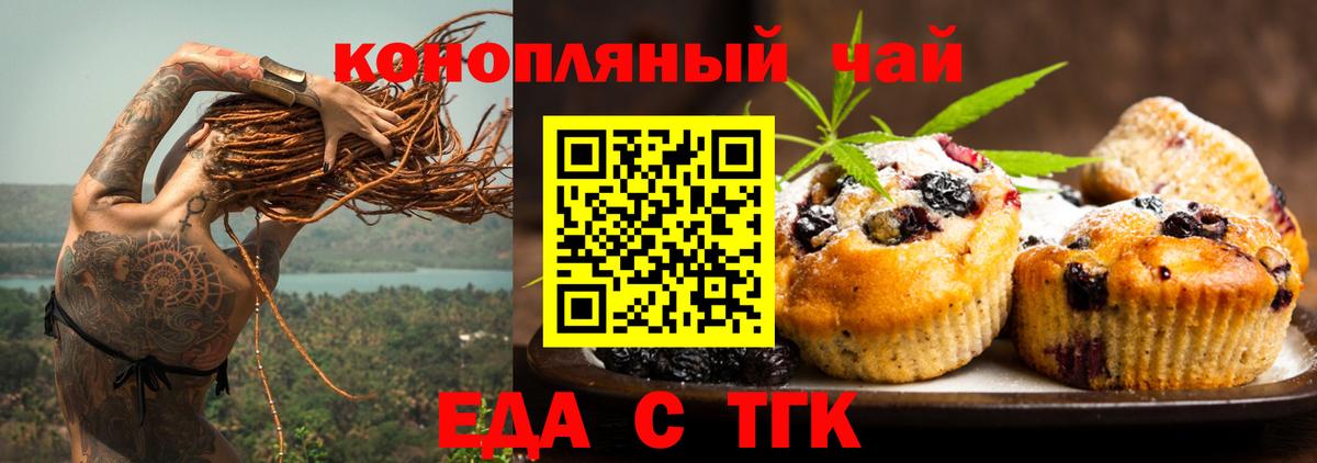 Жуковский  Cannafood конопля  Вход с VPN 