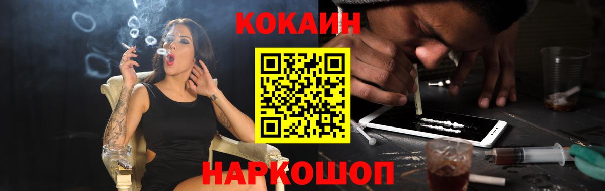 COCAIN 98%  КОКАИН  Вход с VPN  Жуковский  COCAIN 97% 