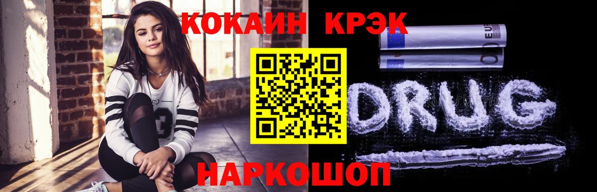 Кокаин 99%  Жуковский  COCAIN Перу 