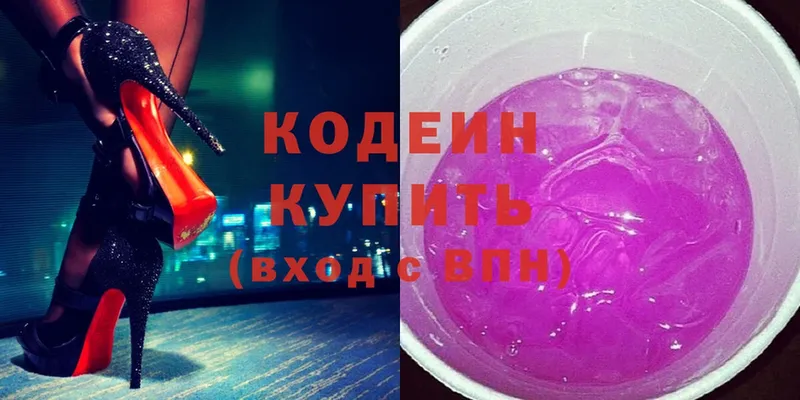 Кодеиновый сироп Lean Purple Drank  купить наркотик  Жуковский 