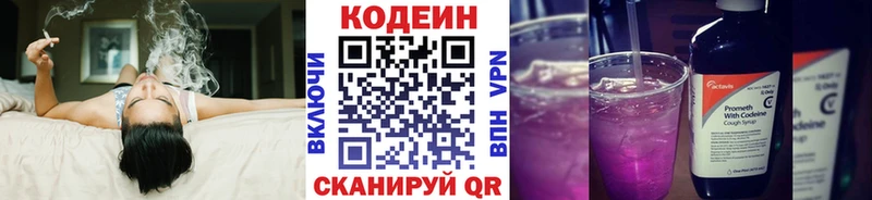 Кодеиновый сироп Lean напиток Lean (лин)  Жуковский 