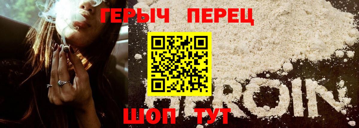 ГЕРОИН Афган  ГЕРОИН  Жуковский 