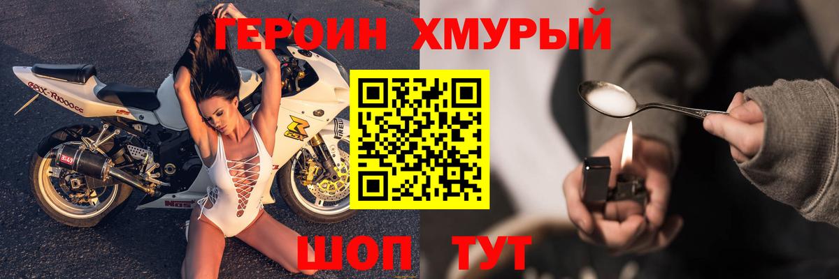 Жуковский  Героин  Вход с VPN  Героин гречка 