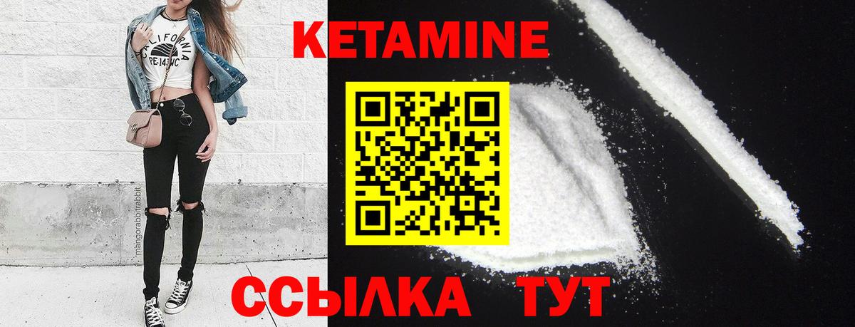 КЕТАМИН ketamine  Жуковский  КЕТАМИН ketamine 