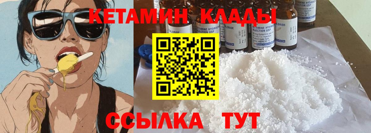 Кетамин ketamine  Вход с VPN  Жуковский 