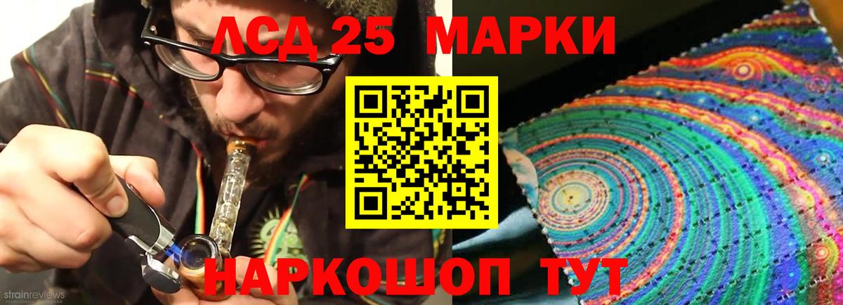 LSD-25 экстази кислота  ЛСД экстази ecstasy  Жуковский 