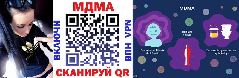 МДМА кристаллы  Жуковский 