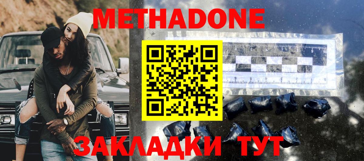 Жуковский  MEGA ТОР  Вход с VPN  МЕТАДОН кристалл 