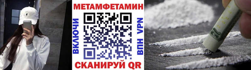 Первитин Декстрометамфетамин 99.9%  блэк спрут ССЫЛКА  Жуковский  закладка 