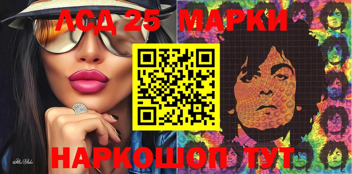 Марки NBOMe 1500мкг Жуковский