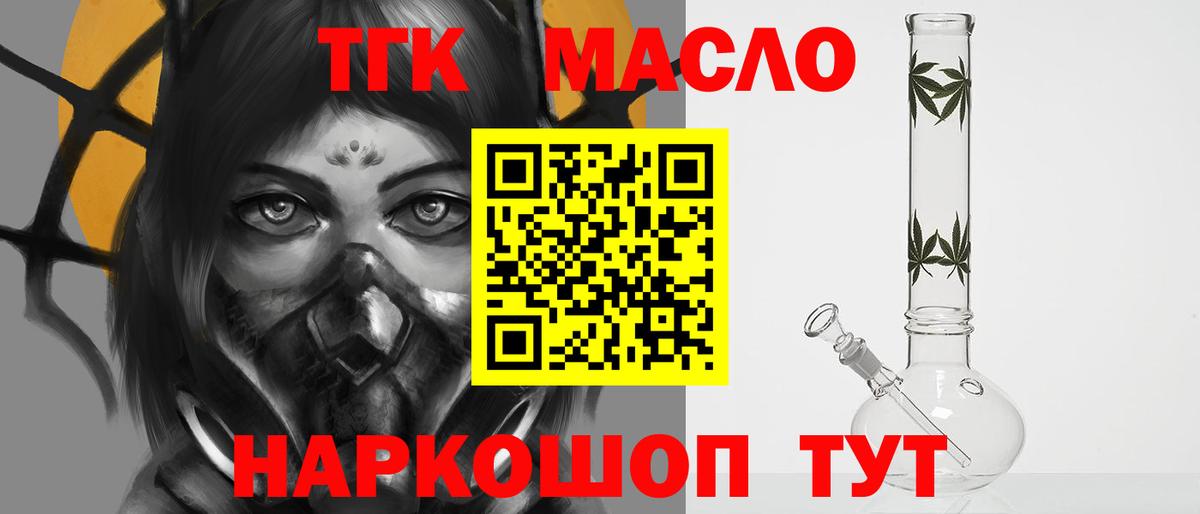 Дистиллят ТГК жижа  Дистиллят ТГК концентрат  Жуковский  Вход с VPN 