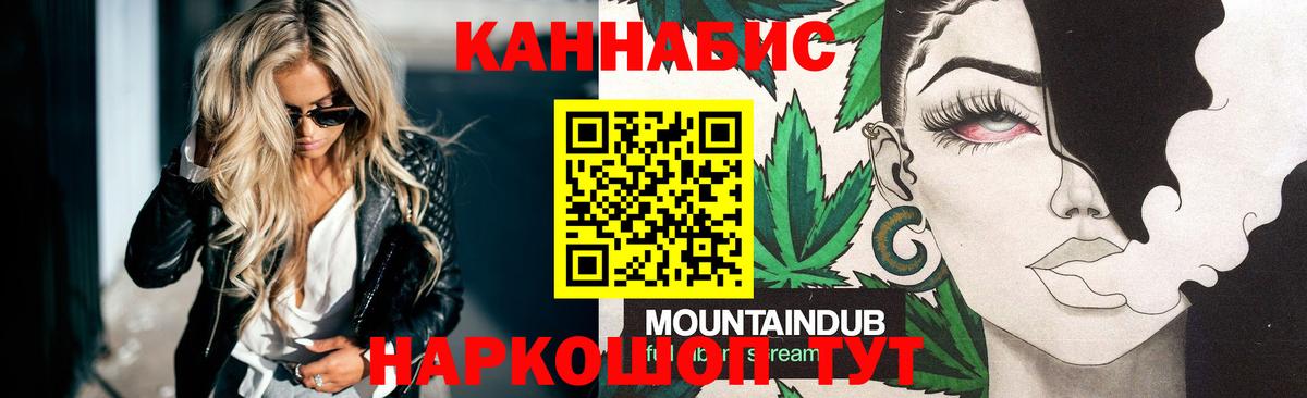 Жуковский  Канабис конопля  Вход с VPN  Каннабис тримм  Шишки марихуана OG Kush 